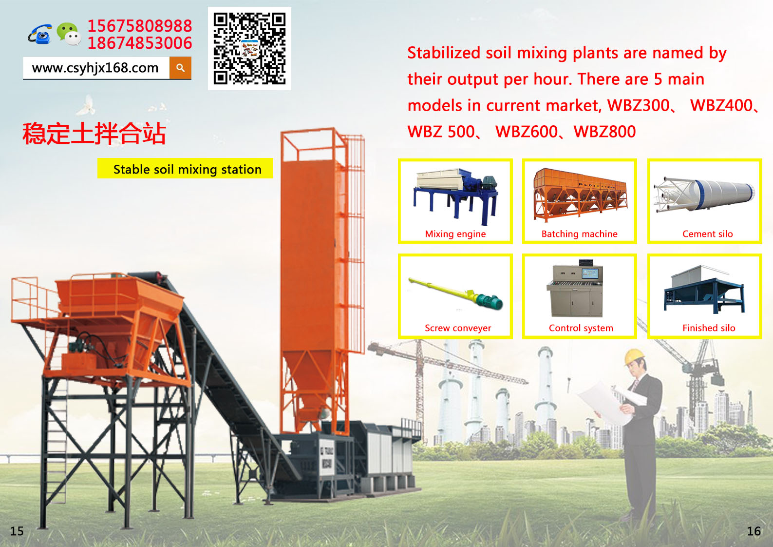 Special pump for small concrete；Stabilized soil mixer