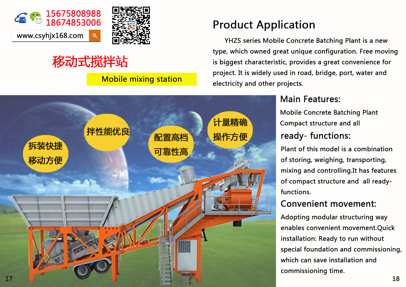 Mobile mixing station；Automatic loading mixer truck