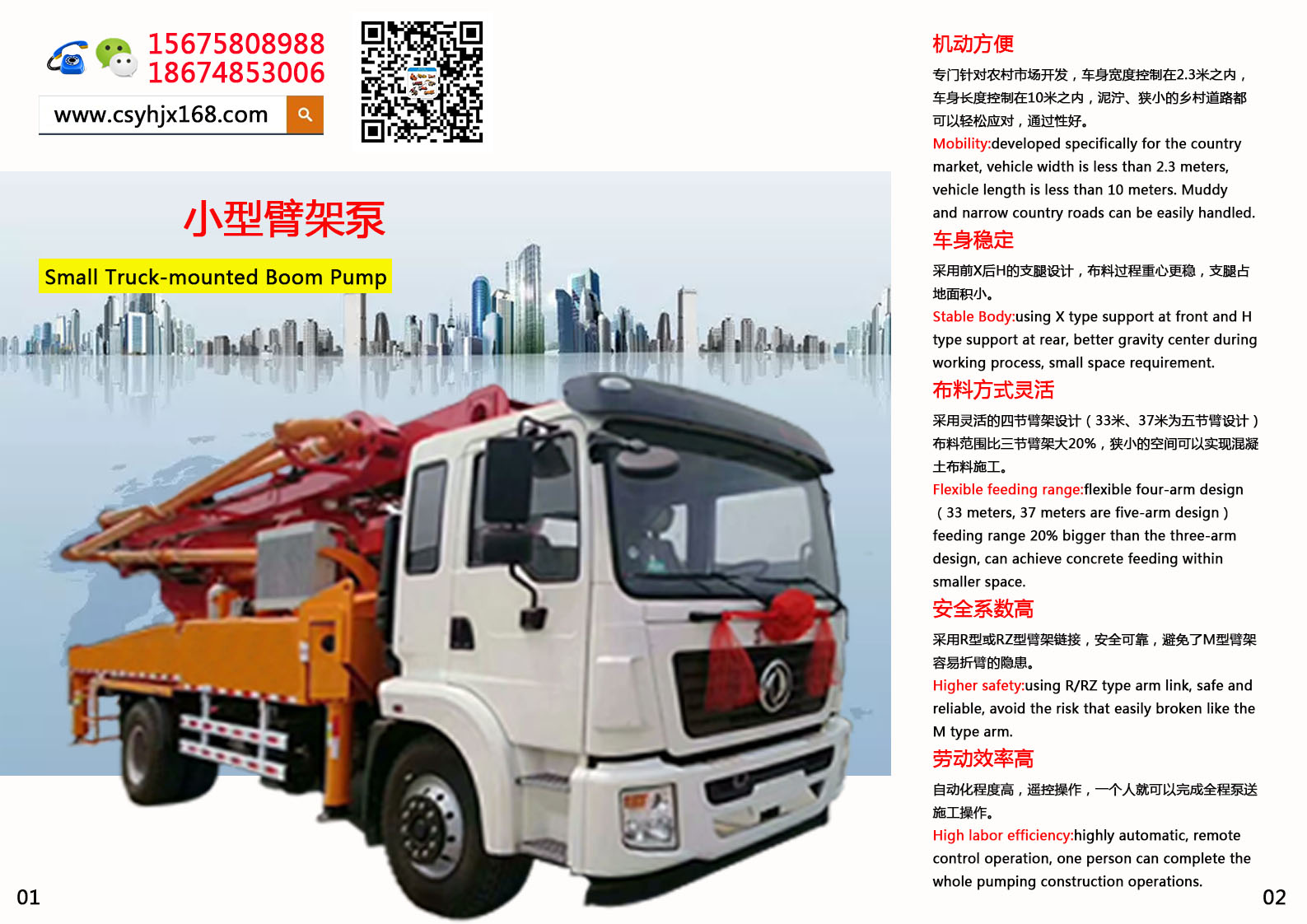 Small concrete pump truck；Stirring pump