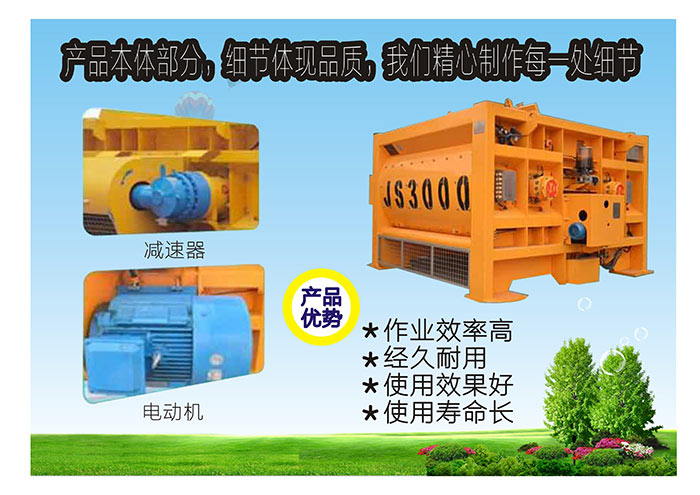 環(huán)保型混凝土攪拌站