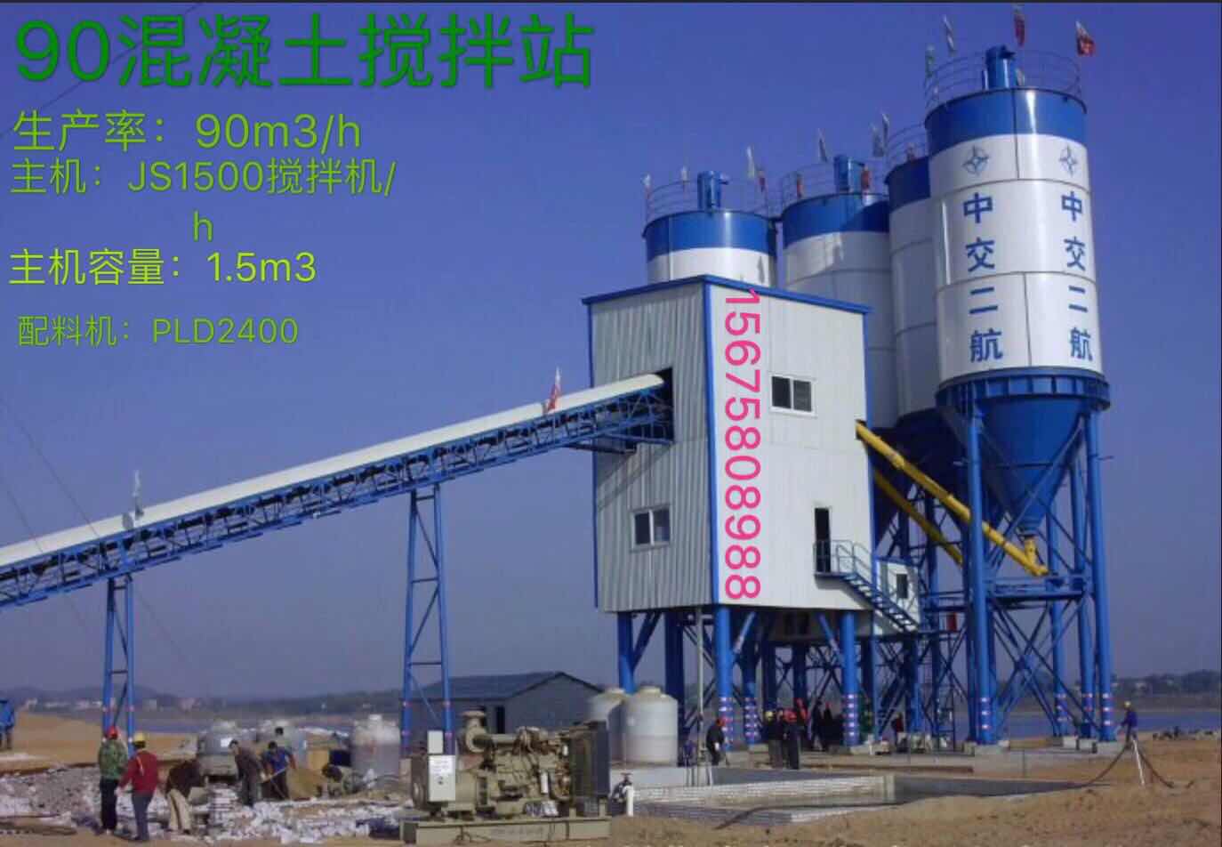 攪拌拖泵,攪拌天泵,車(chē)載攪拌泵,混凝土濕噴機(jī),臂架泵,混凝土輸送泵 攪拌拖泵,攪拌天泵,車(chē)載攪拌泵,混凝土濕噴機(jī),臂架泵,混凝土輸送泵