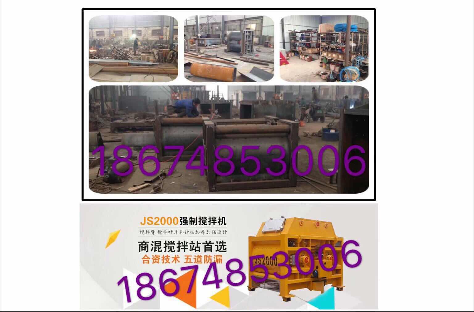 攪拌拖泵,攪拌天泵,車(chē)載攪拌泵,混凝土濕噴機(jī),臂架泵,混凝土輸送泵 攪拌拖泵,攪拌天泵,車(chē)載攪拌泵,混凝土濕噴機(jī),臂架泵,混凝土輸送泵